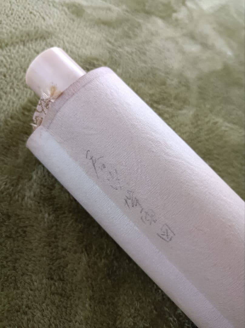 軸 開運 縁起物 絵 金運 龍脈 山水 川 舟 松 中国 風水 四柱推命 美術