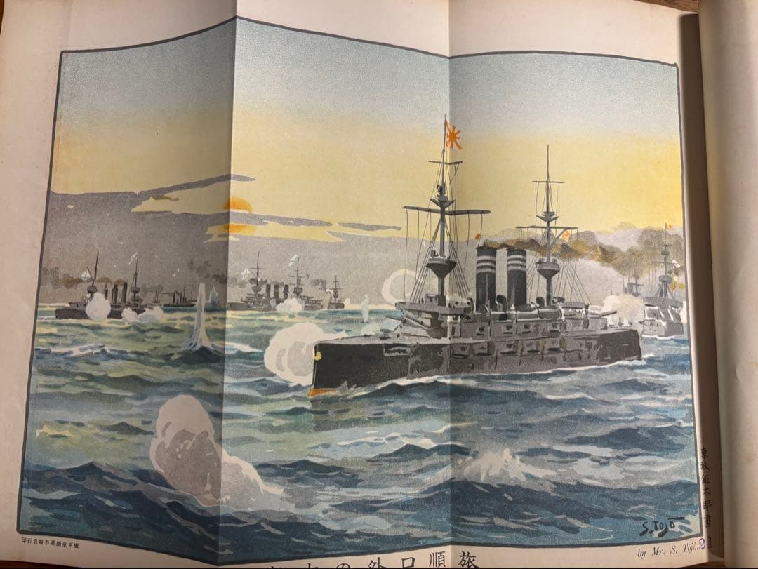 日露戦争　雑誌再製本　挿絵まとめ　戦争画集