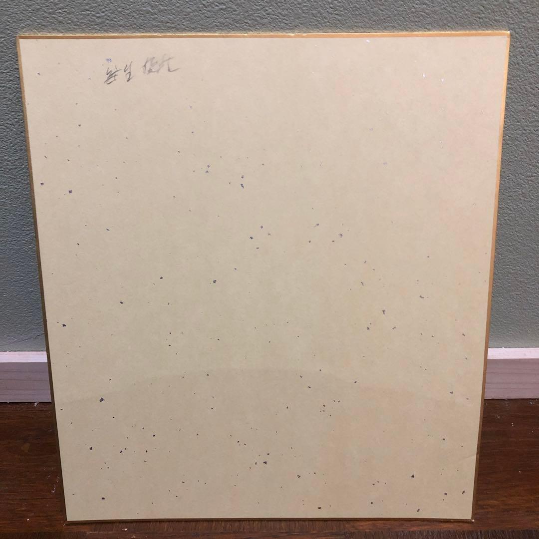 笹生優花直筆サイン色紙