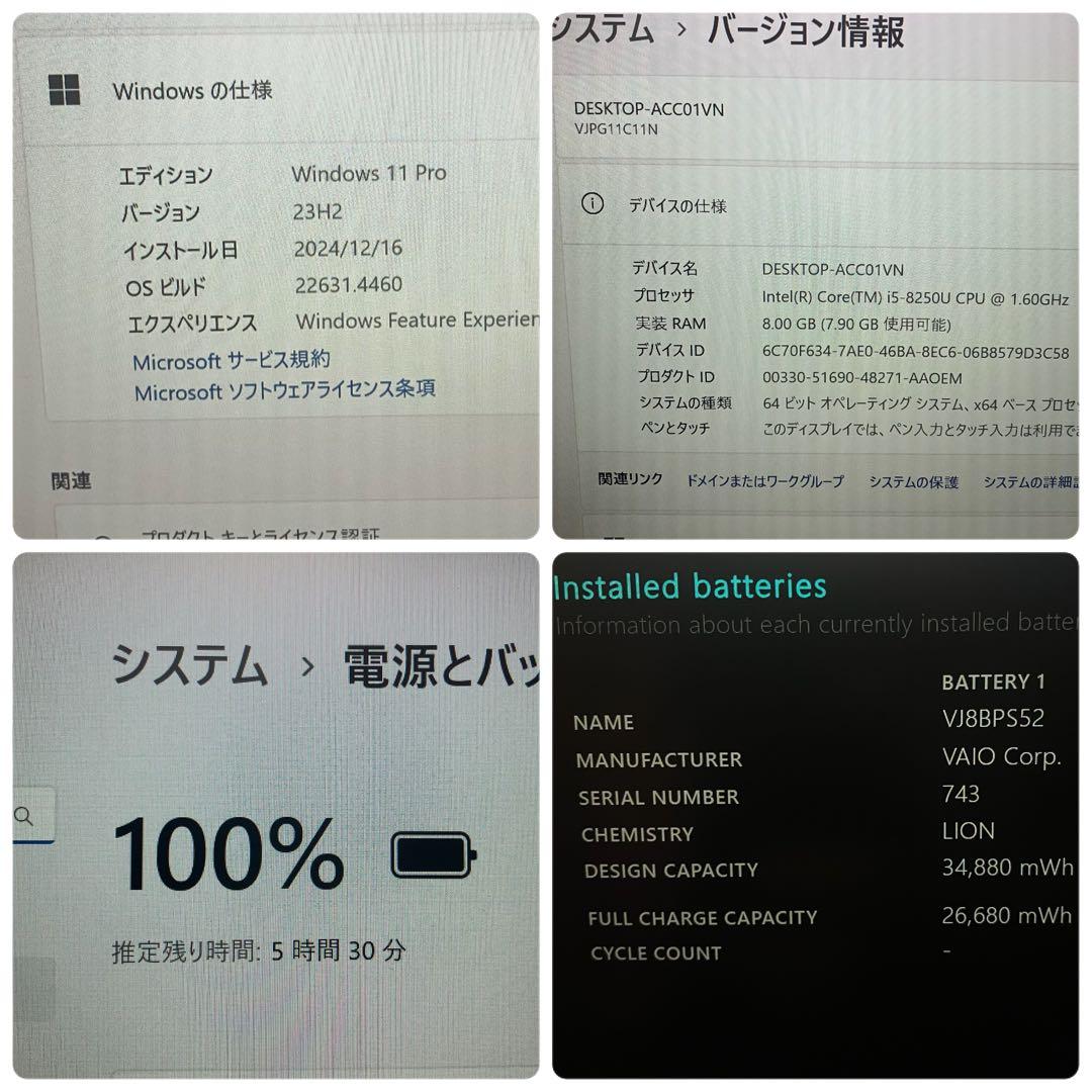 ゴクブト！第8世代 ！美品✨VAIO Pro PG core i5