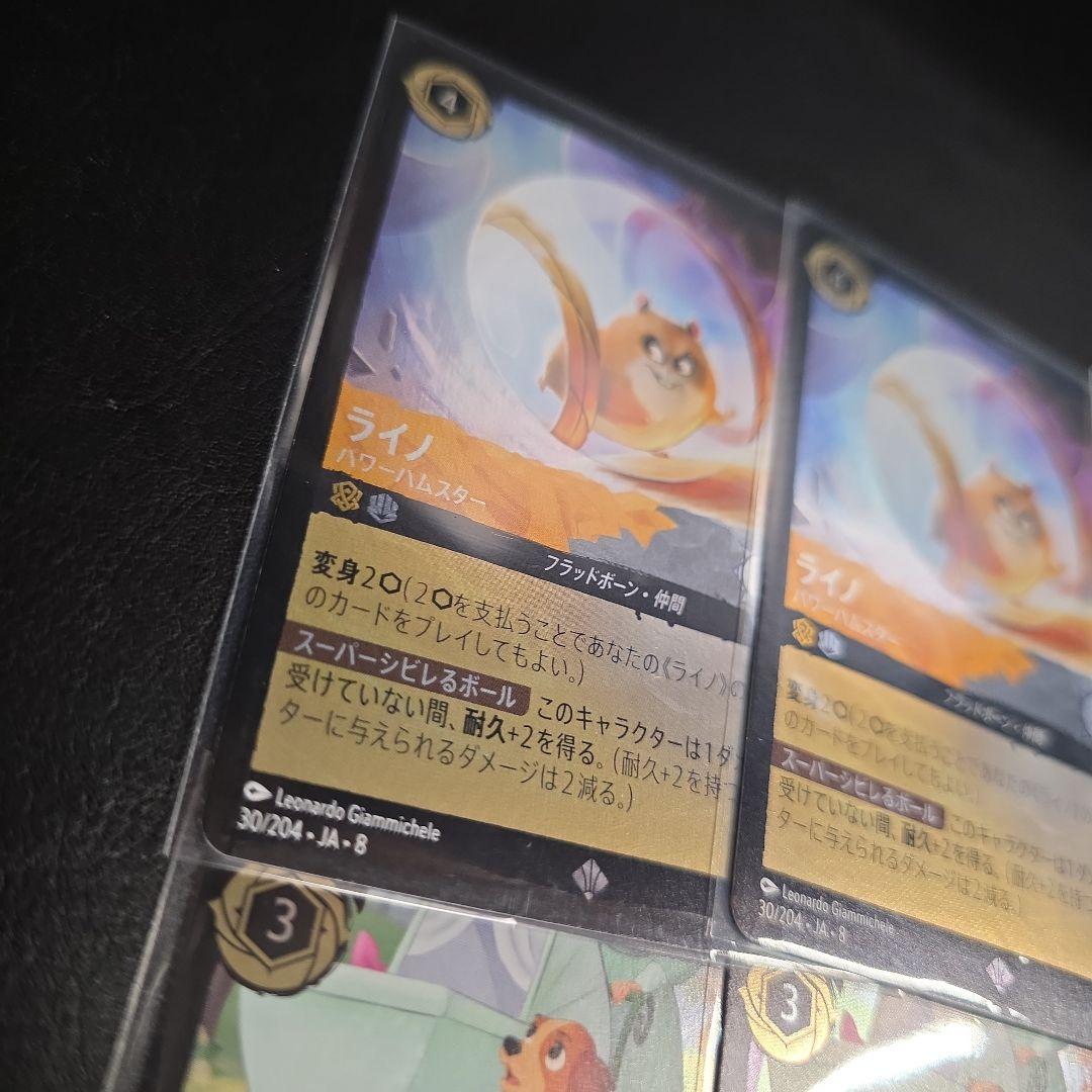 ロルカナ　ライノ　レディ　foil