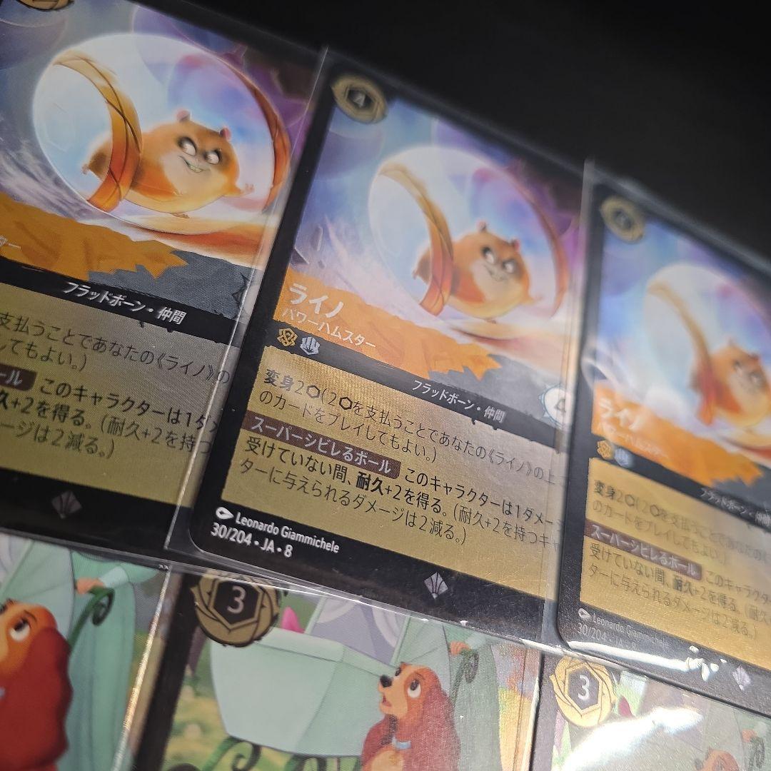 ロルカナ　ライノ　レディ　foil