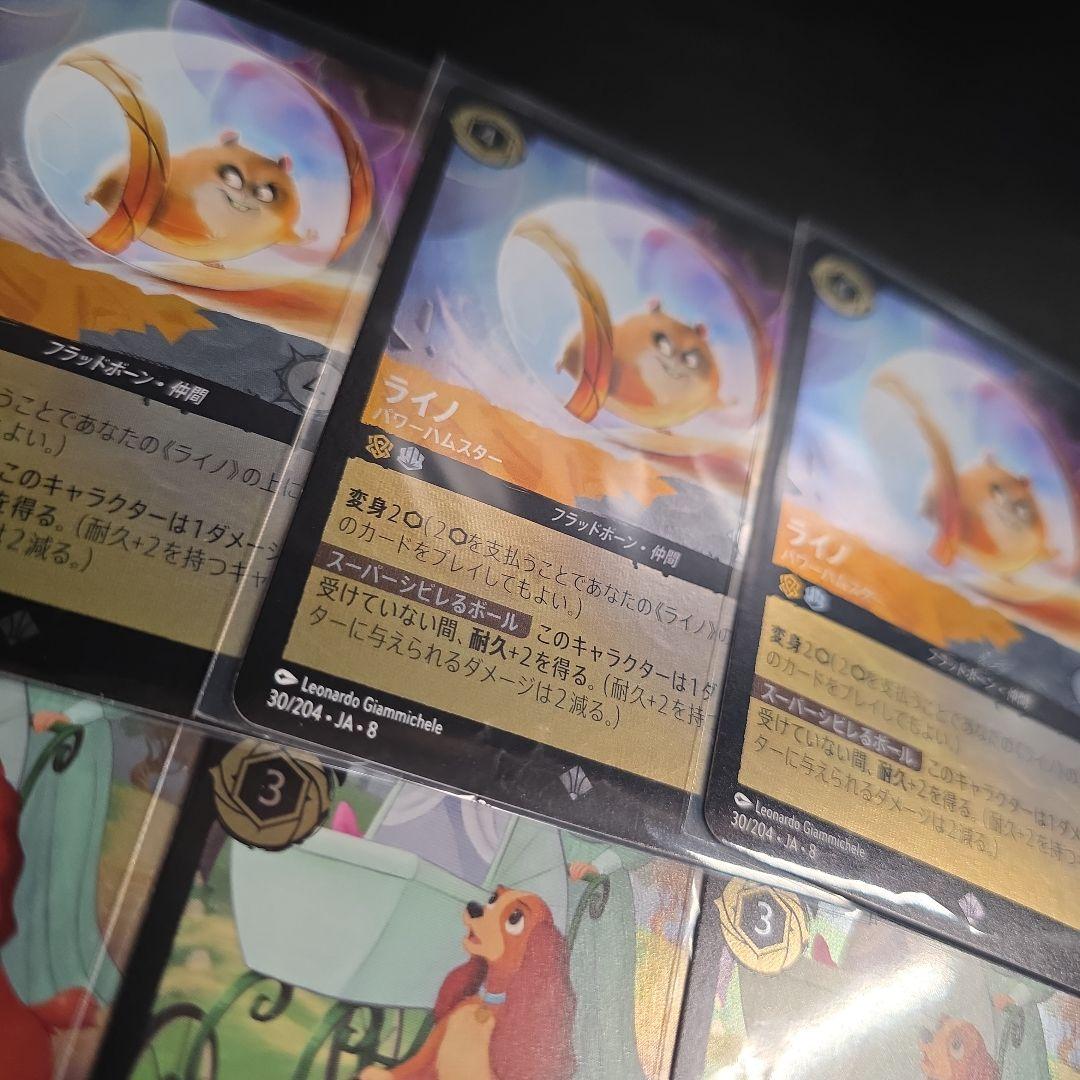 ロルカナ　ライノ　レディ　foil