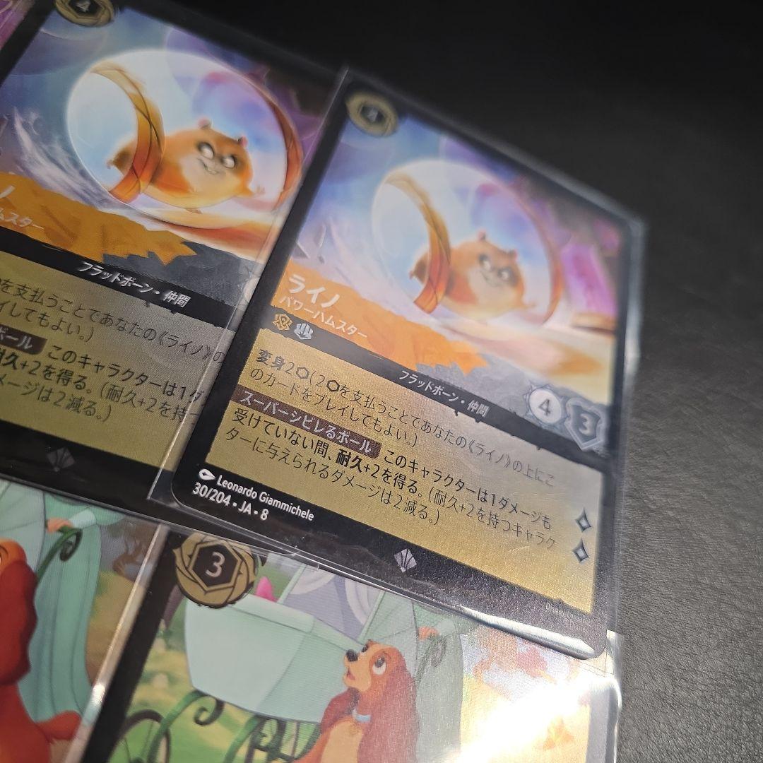 ロルカナ　ライノ　レディ　foil