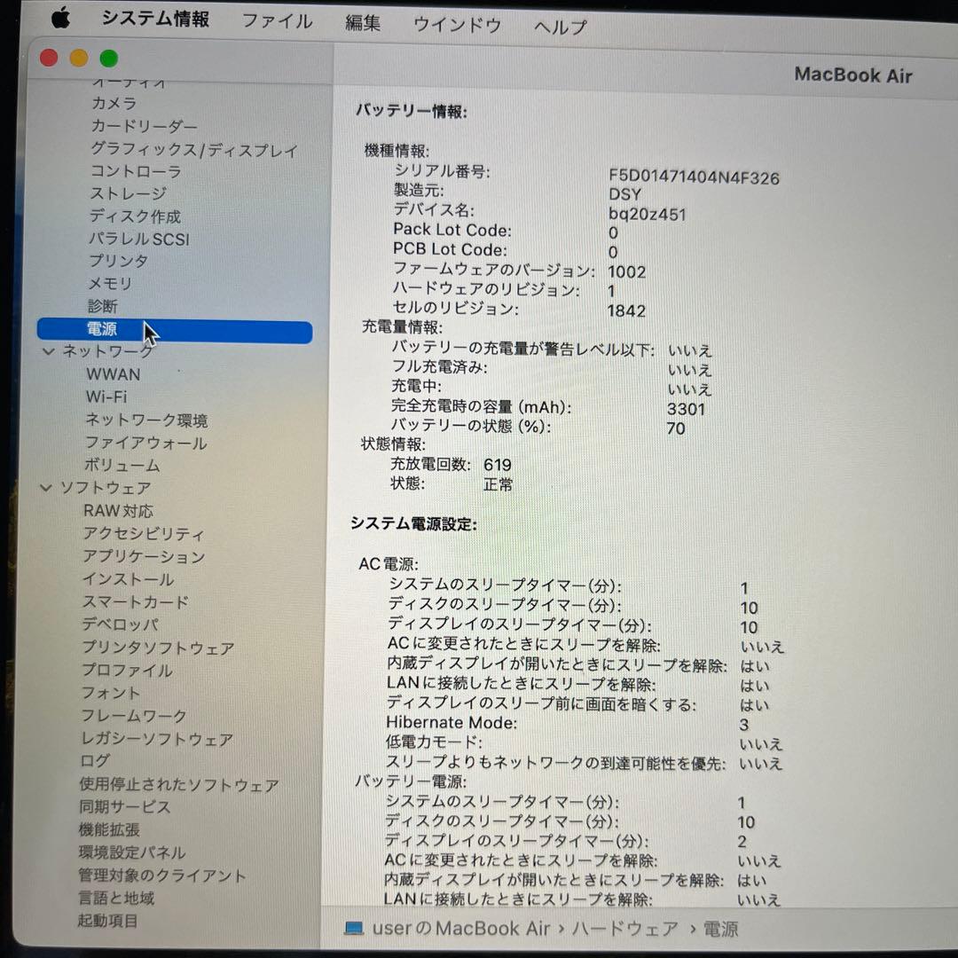 s*a様 MacBook Air Core i5 A2179