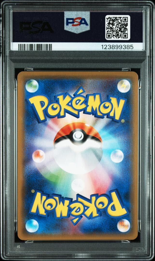 【PSA10】ラティアス♢ PR SM7 裂空のカリスマ 066/096