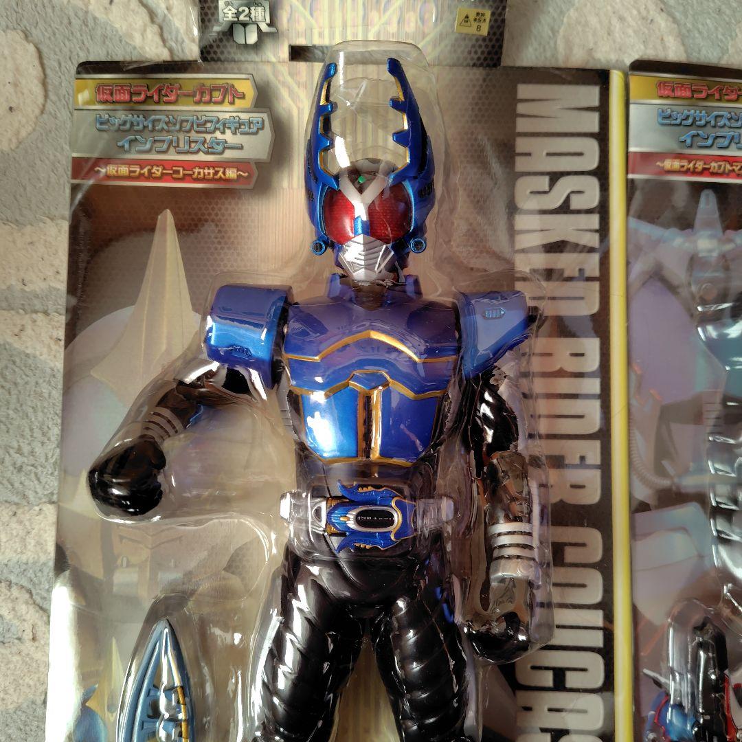 仮面ライダーカブトビッグサイズソフビフィギュア全部で、７体