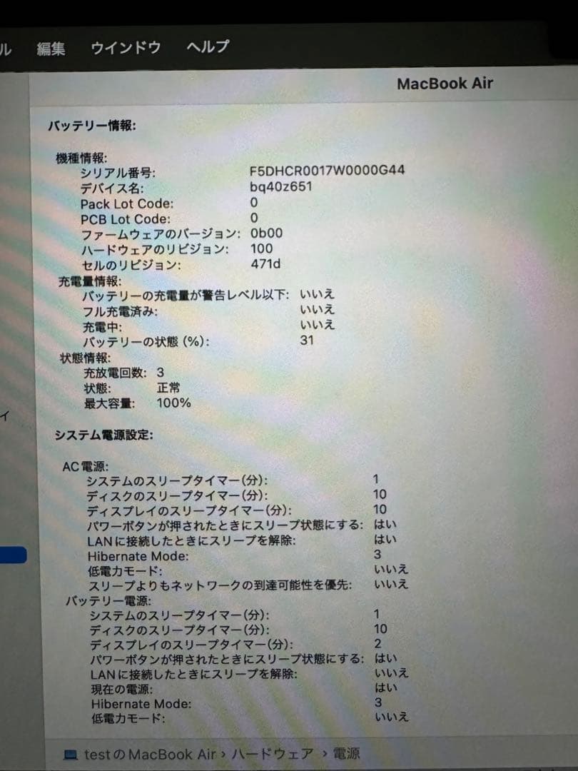 MacBook Air 13インチ M4 16GB 256GB 2025年モデル