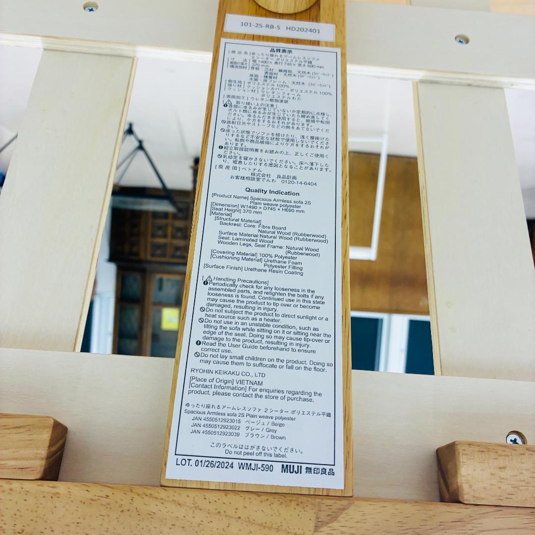 もっさん。【美品】無印良品　ゆったり座れるアームレスソファ　２シーター