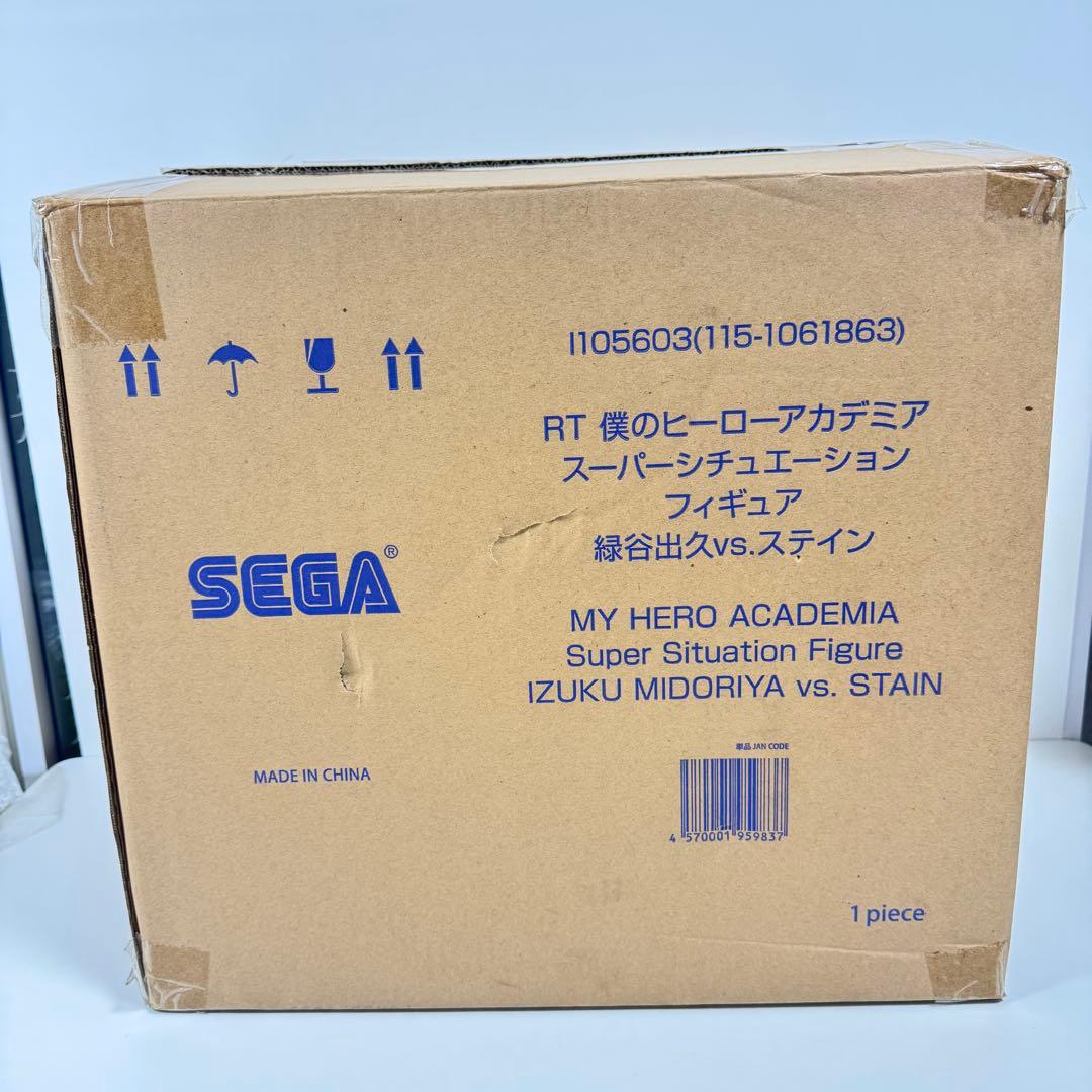 僕のヒーローアカデミア スーパーシチュエーションフィギュア緑谷出久 vsステイン
