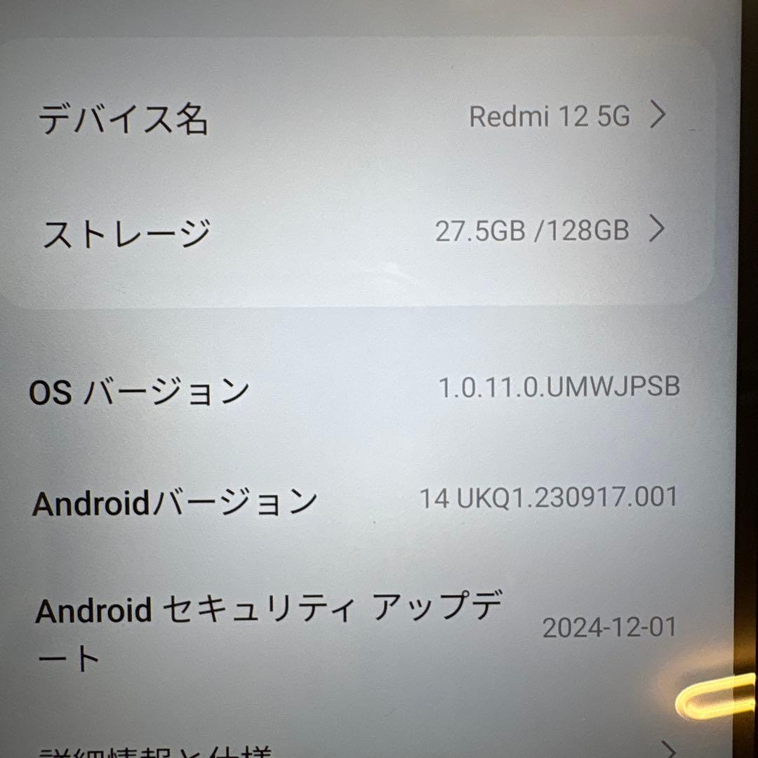 Xiaomi Redmi12 5G ホワイト 128GB SIMフリー