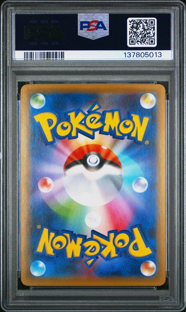 psa9 バシャーモVMAX HR SA