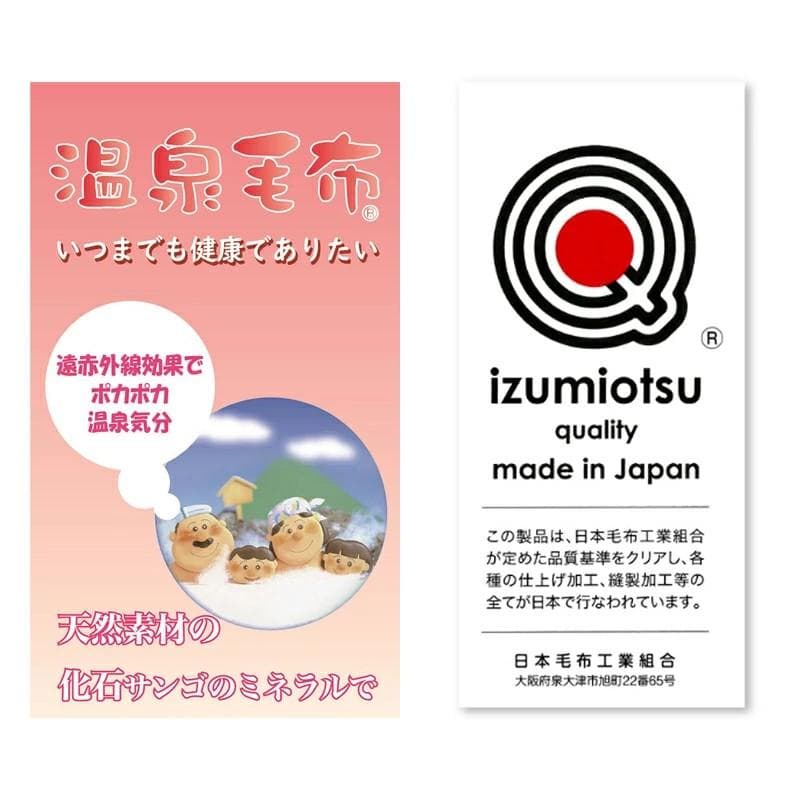 日本製 アクリル・レーヨン ニューマイヤー毛布 温泉毛布 チェック柄 シングル