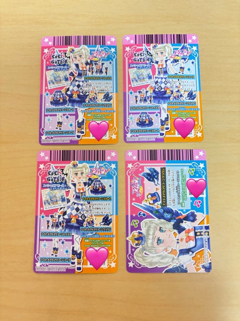 アイカツ　プレミアムレアカード　ナイトメアカプリコーンコーデ　藤堂　ユリカ