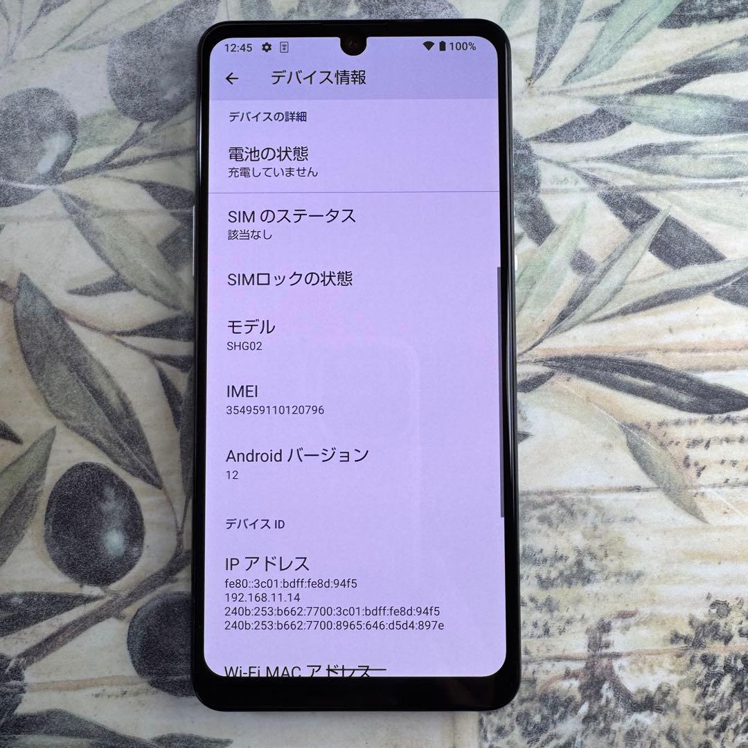 AQUOS zero5Gbasic DX ホワイト128GB SIMロック解除済
