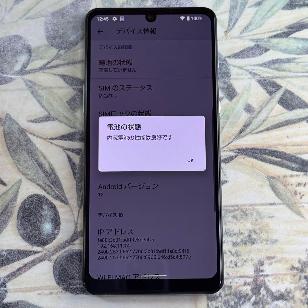 AQUOS zero5Gbasic DX ホワイト128GB SIMロック解除済