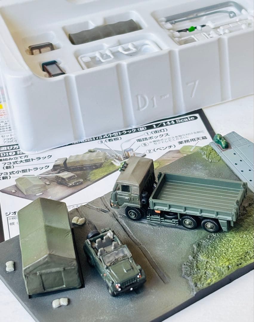 タカラ　日本沈没　D1D2計画編　シークレット含む全20種コンプリートセット