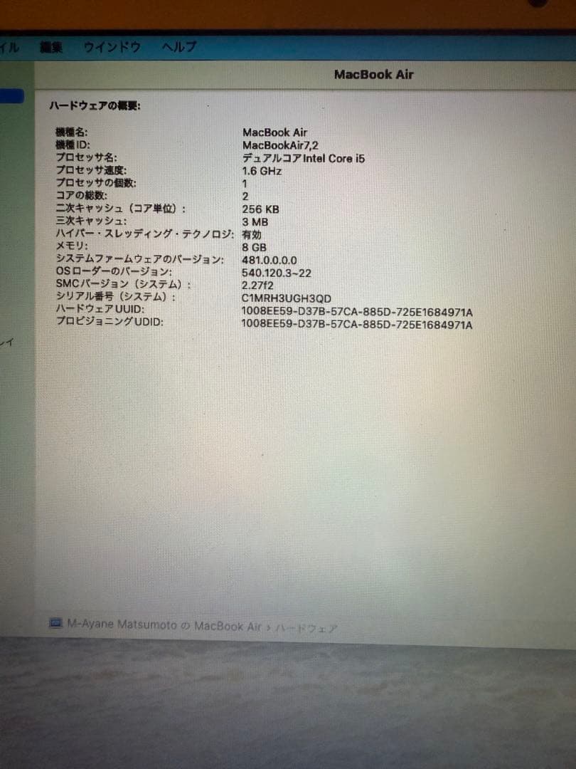 MacBook Air 13インチ 2015年モデル