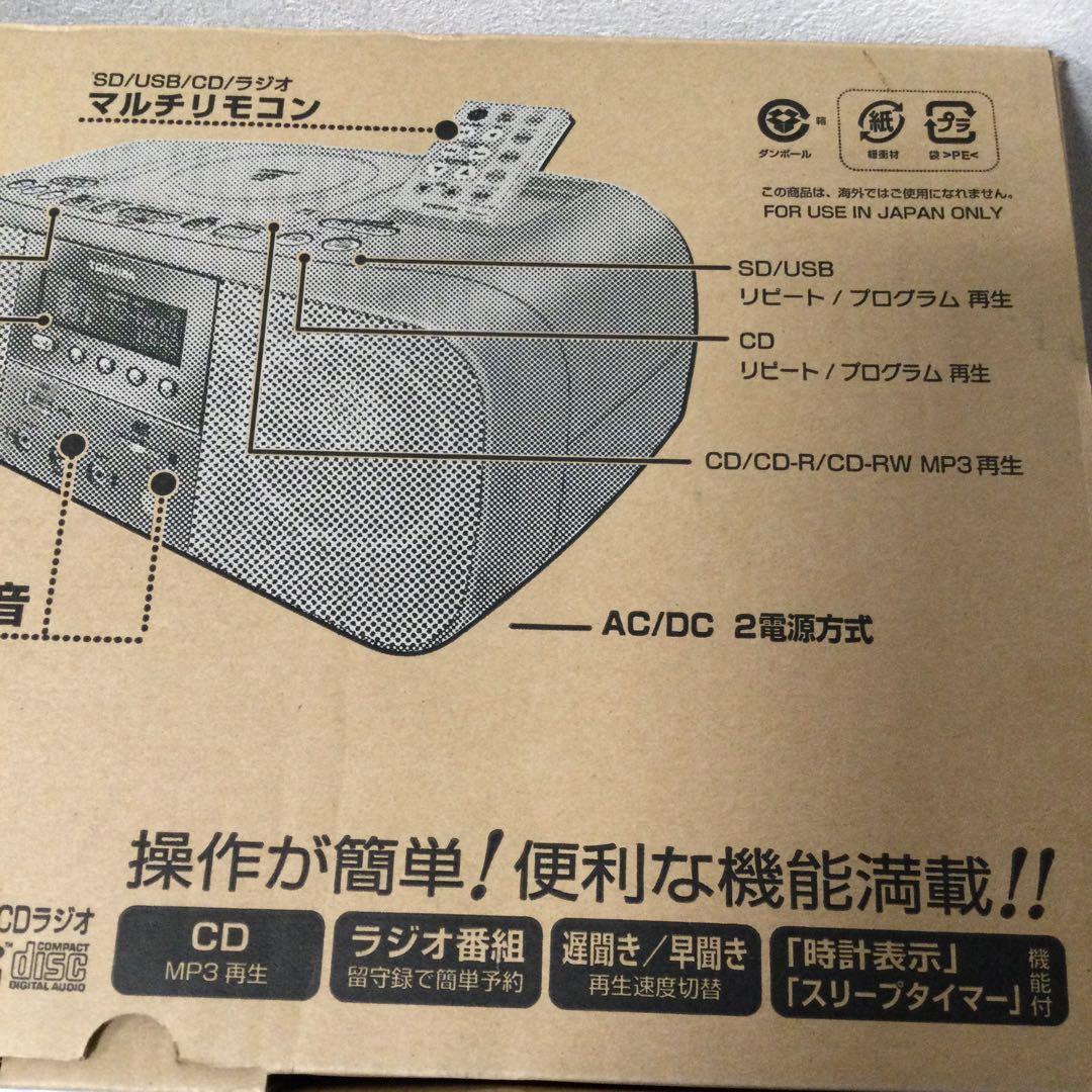 東芝 CDコンポ ラジカセSD USB ラジオ CDラジカセ MP3