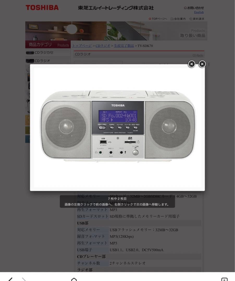 東芝 CDコンポ ラジカセSD USB ラジオ CDラジカセ MP3