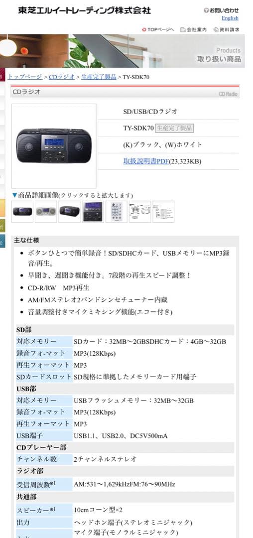 東芝 CDコンポ ラジカセSD USB ラジオ CDラジカセ MP3