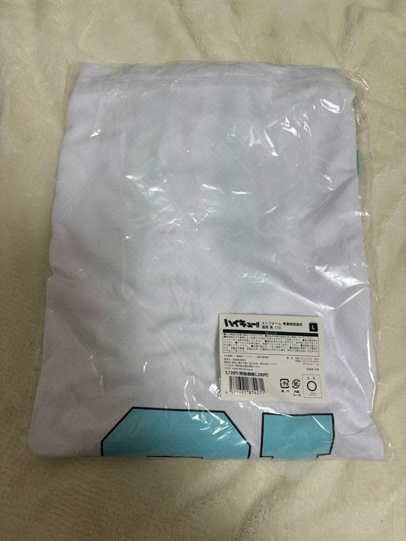 ハイキューユニフォームセット