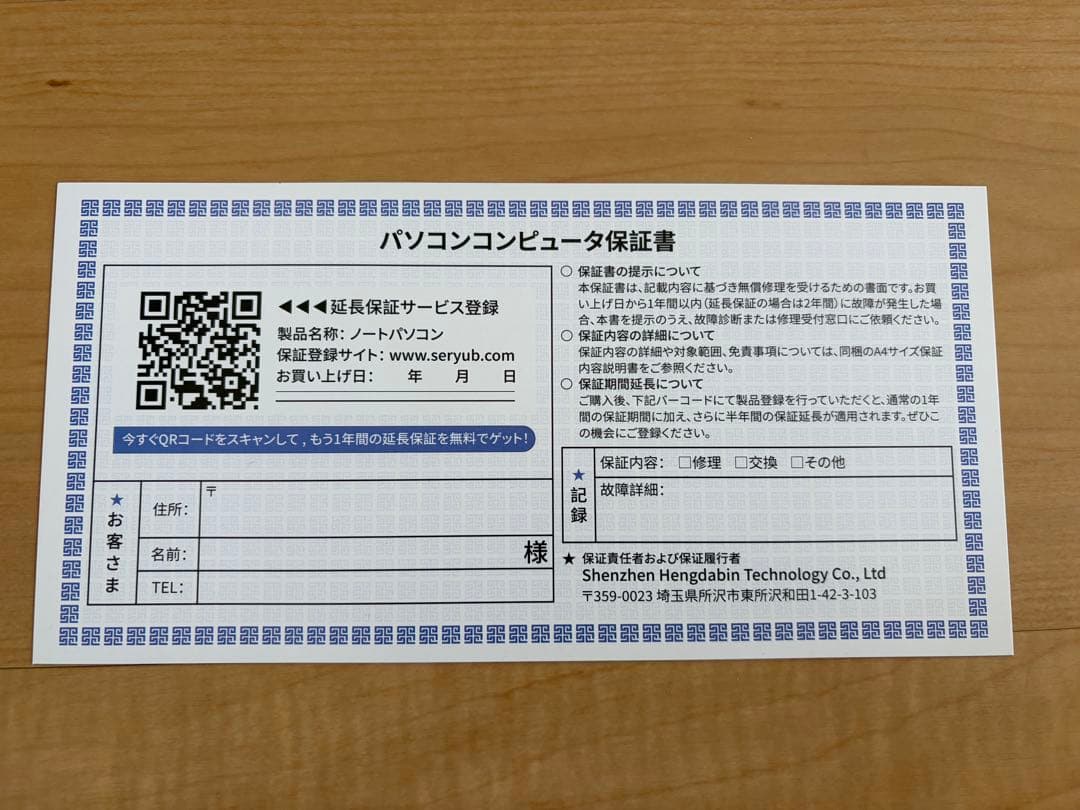 ESBOOKノートPC ピンク 14インチ
