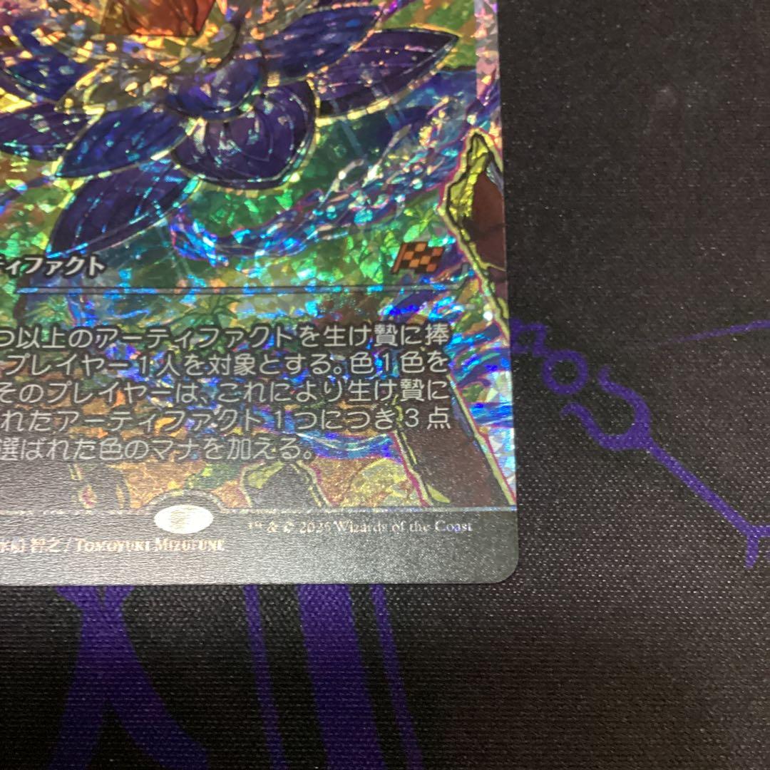 光輝の睡蓮　フラクチャー foil 日本語