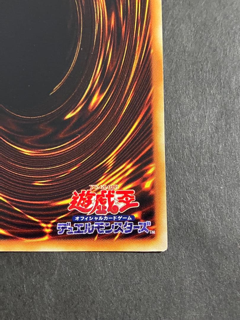 【300円企画】遊戯王 デュエルモンスターズ ブルーアイズホワイトドラゴン 初期