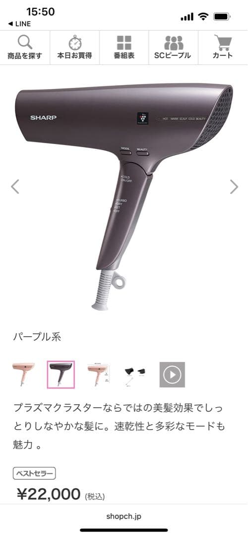 SHARP プラズマクラスター　ヘアドライヤー　 IB-NP9-V VIOLET