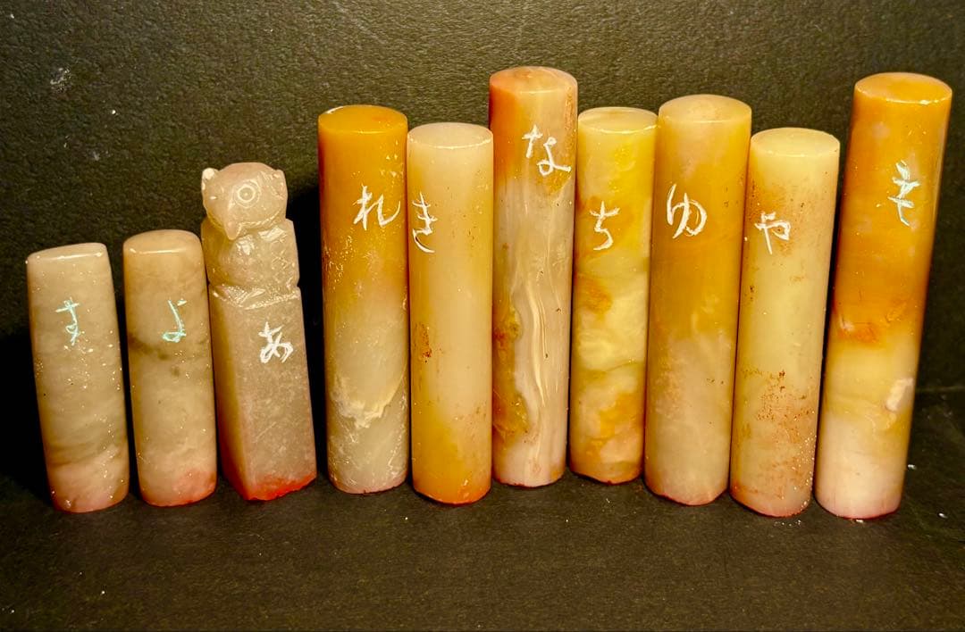遊印、書画印、落款印、平仮名印、篆刻（も、ち、す、よ、あ、や、き、ゆ、な、れ）