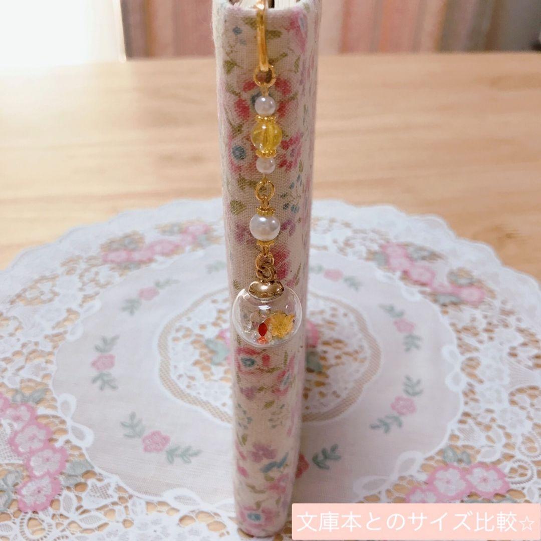 ハンドメイド　ブックマーカー　しおり　«No.146»　キラキラ♡ガラスドーム
