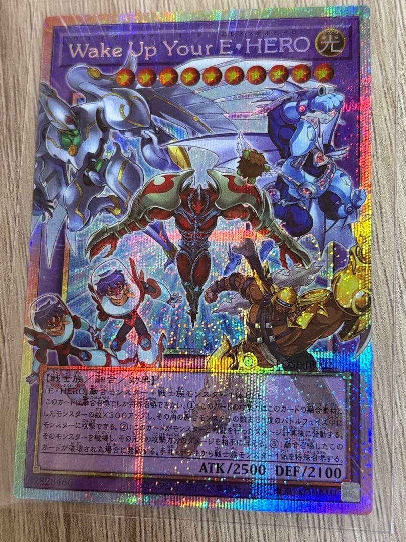 遊戯王倶利伽羅天童とwake up your E・HEROプロモ