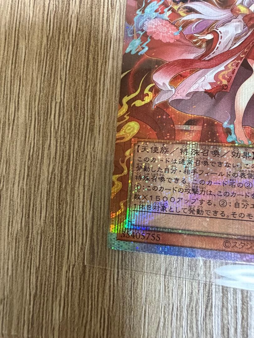 遊戯王倶利伽羅天童とwake up your E・HEROプロモ