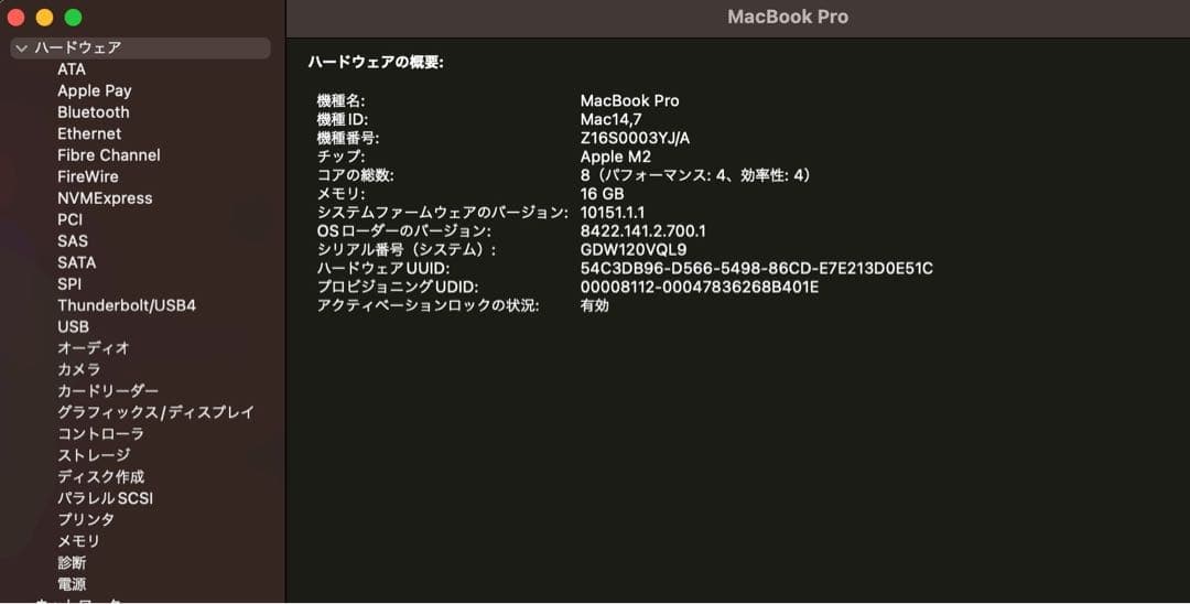 Apple MacBook Pro 13インチ M2 2022