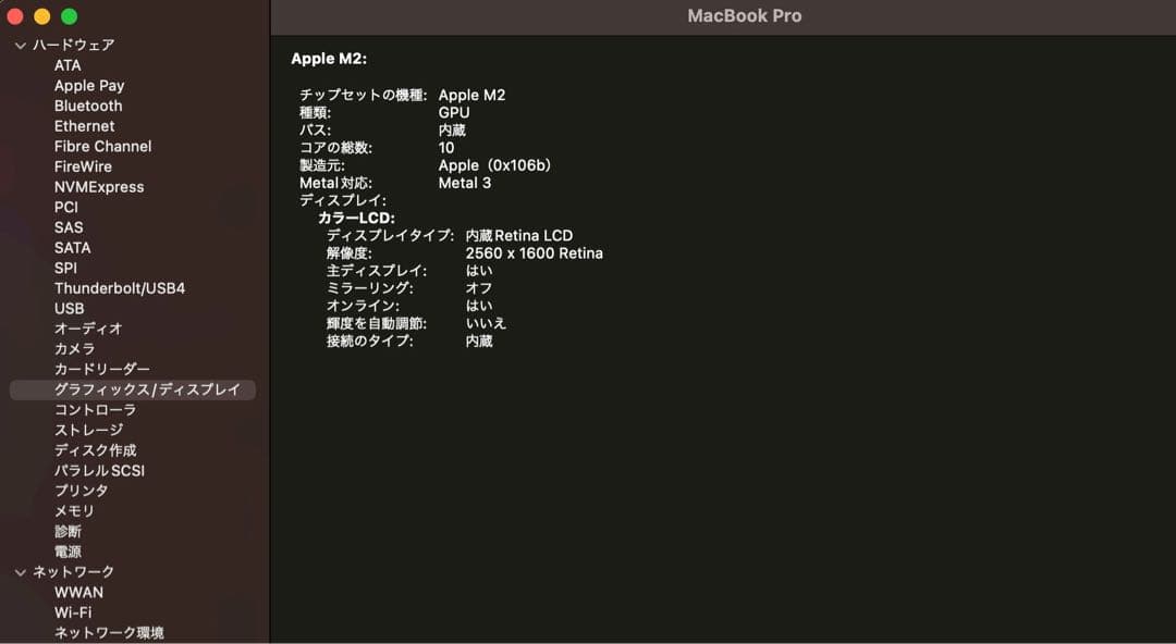 Apple MacBook Pro 13インチ M2 2022