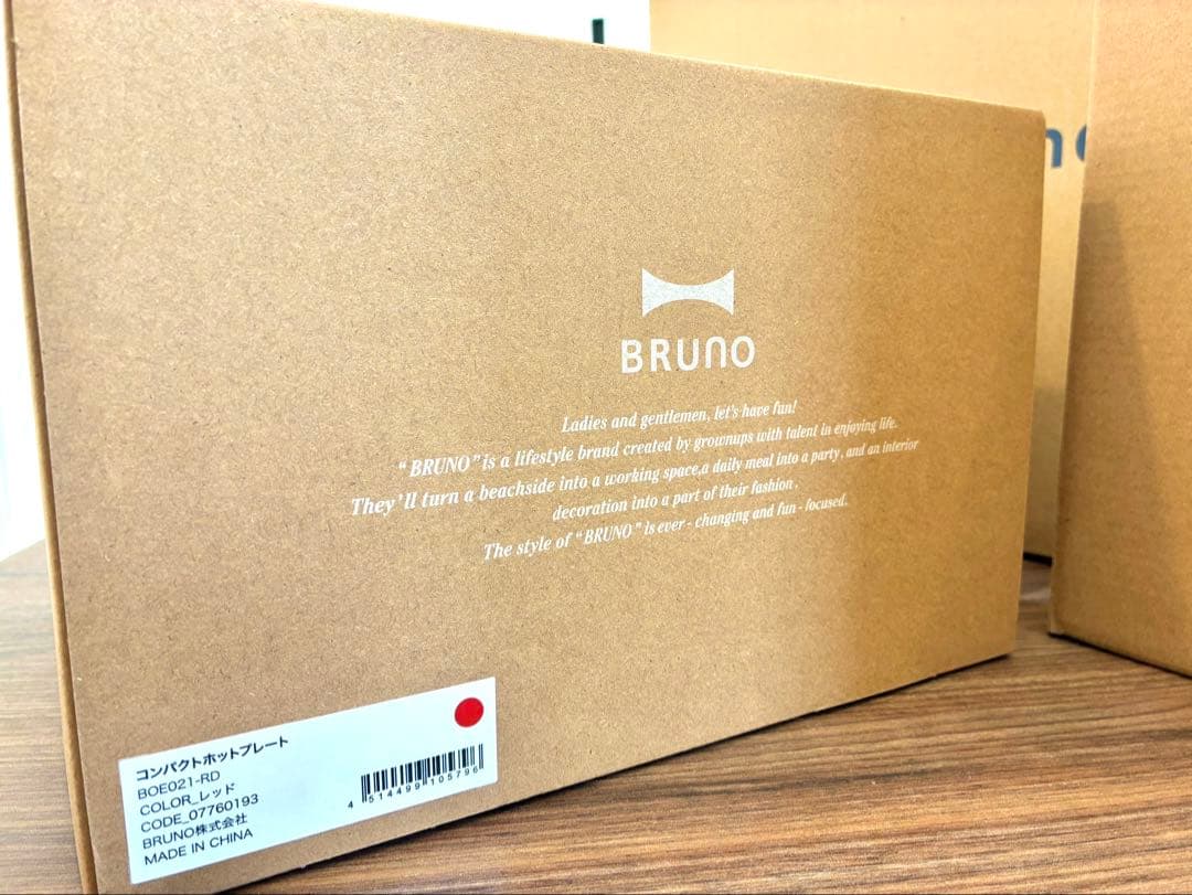 【未開封・新品】BRUNO コンパクトホットプレート レッド