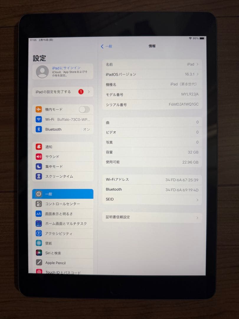 Apple iPad (第8世代) スペースグレー 32GB
