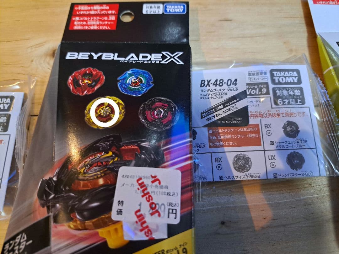 ハ*ル様 ベイブレードX ランダムブースター まとめ売りセット