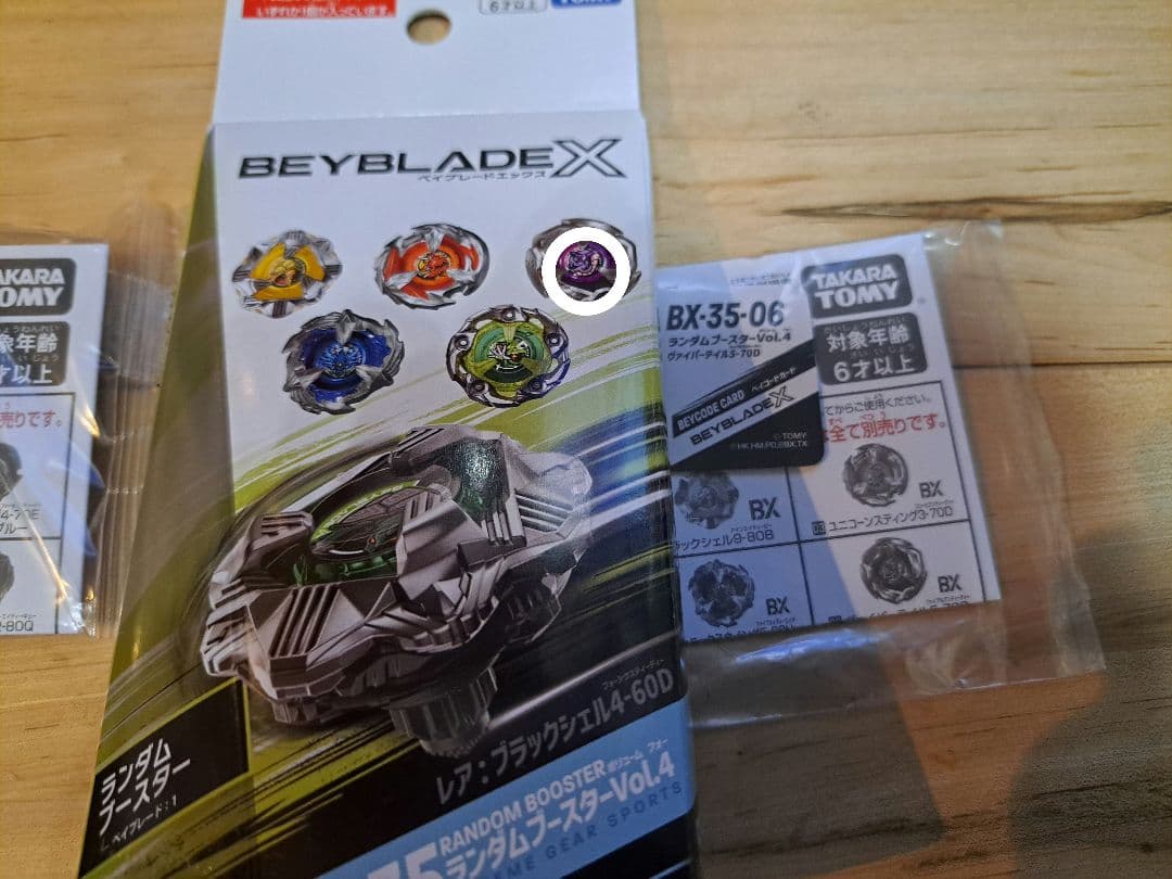 ハ*ル様 ベイブレードX ランダムブースター まとめ売りセット