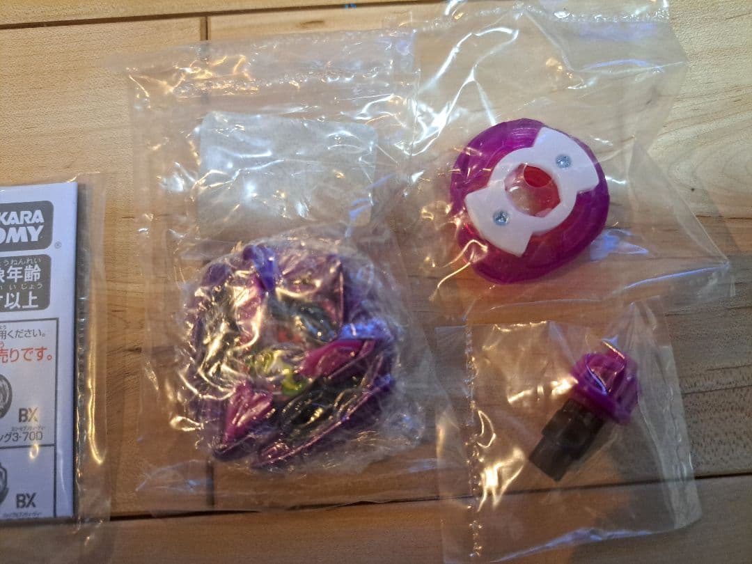 ハ*ル様 ベイブレードX ランダムブースター まとめ売りセット