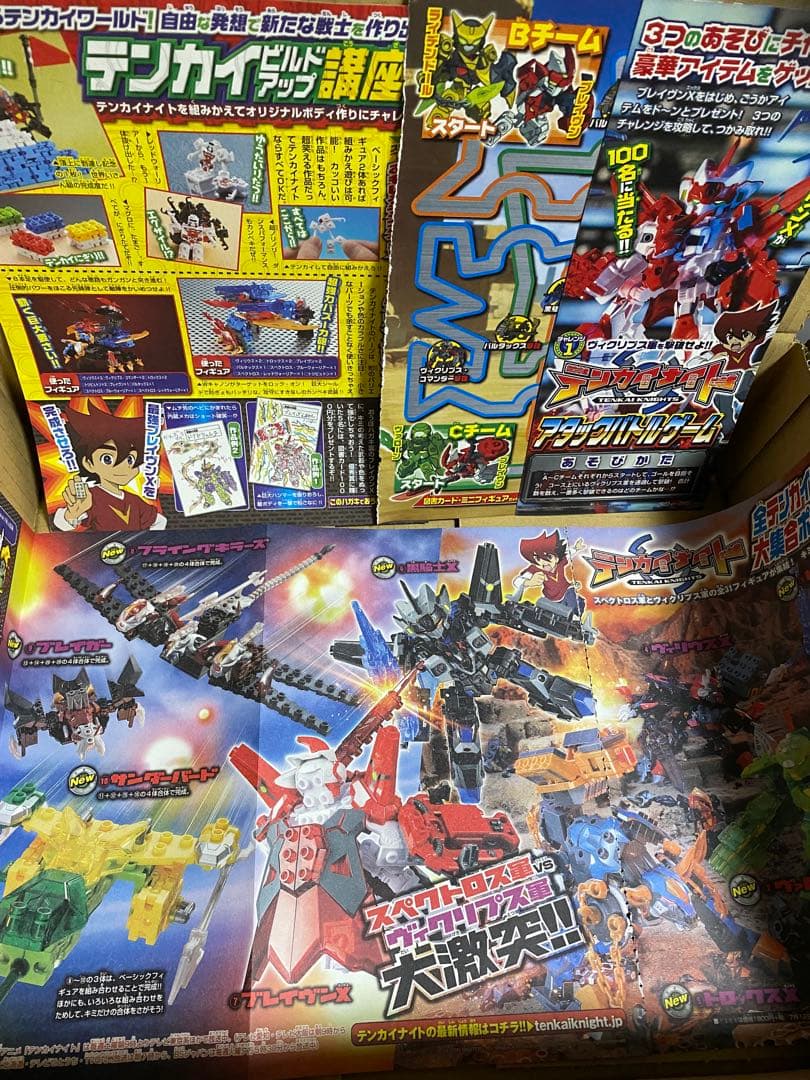 テンカイナイト　ベーシック　ブレイヴン　トリビュトン　疾風黒騎士　スペクトロス