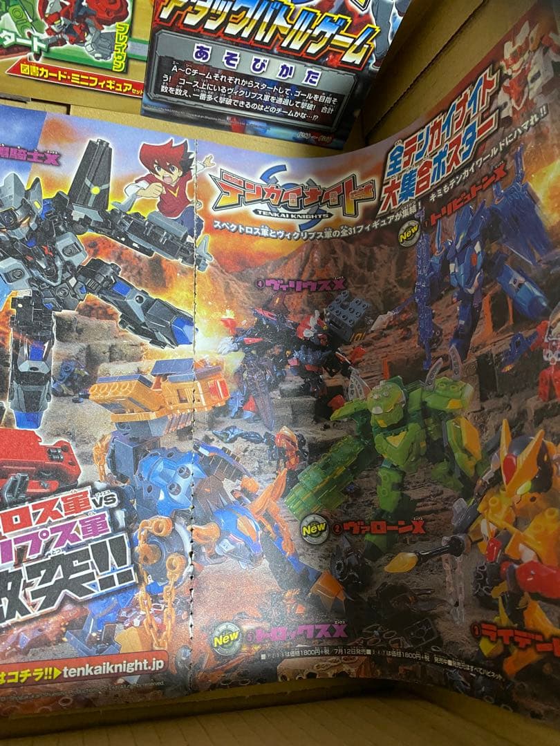 テンカイナイト　ベーシック　ブレイヴン　トリビュトン　疾風黒騎士　スペクトロス