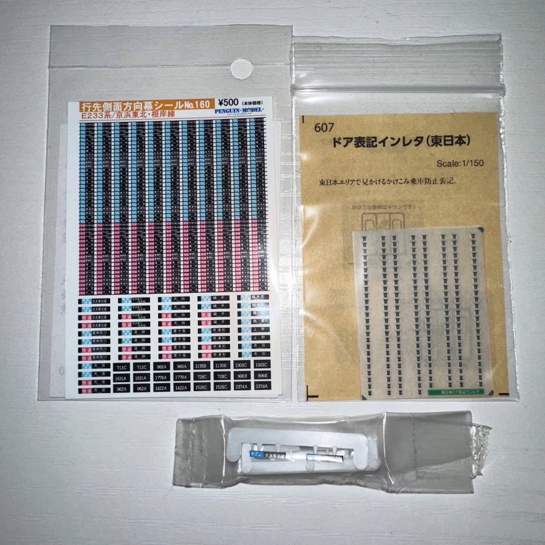 KATO 10-543 E233系 1000番台 京浜東北線 10両 室内灯付き