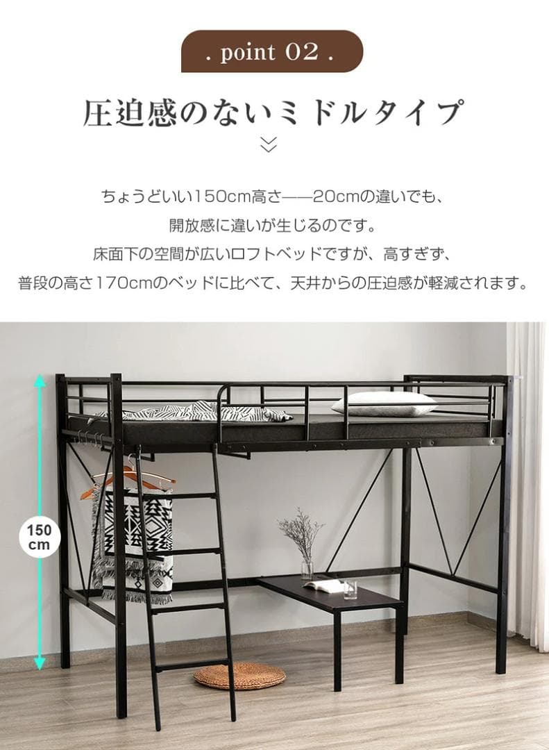 ロフトベッド シングル コンセント付き子供部屋 スチール 耐震　BLACK