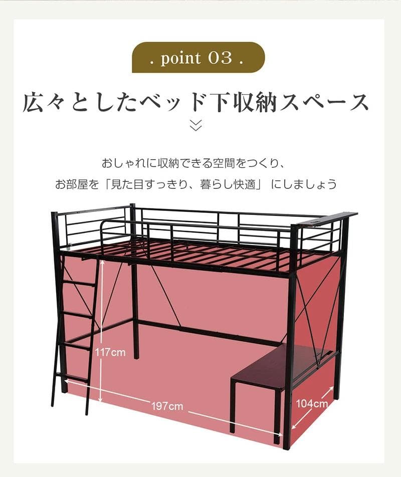 ロフトベッド シングル コンセント付き子供部屋 スチール 耐震　BLACK