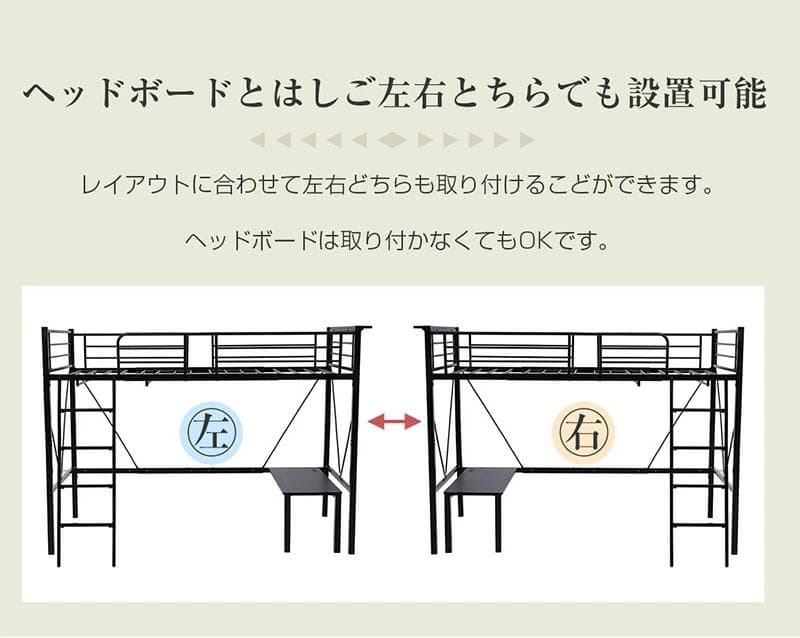 ロフトベッド シングル コンセント付き子供部屋 スチール 耐震　BLACK