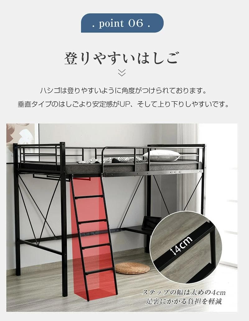 ロフトベッド シングル コンセント付き子供部屋 スチール 耐震　BLACK