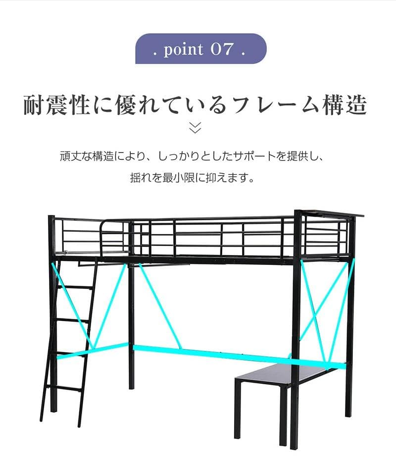 ロフトベッド シングル コンセント付き子供部屋 スチール 耐震　BLACK