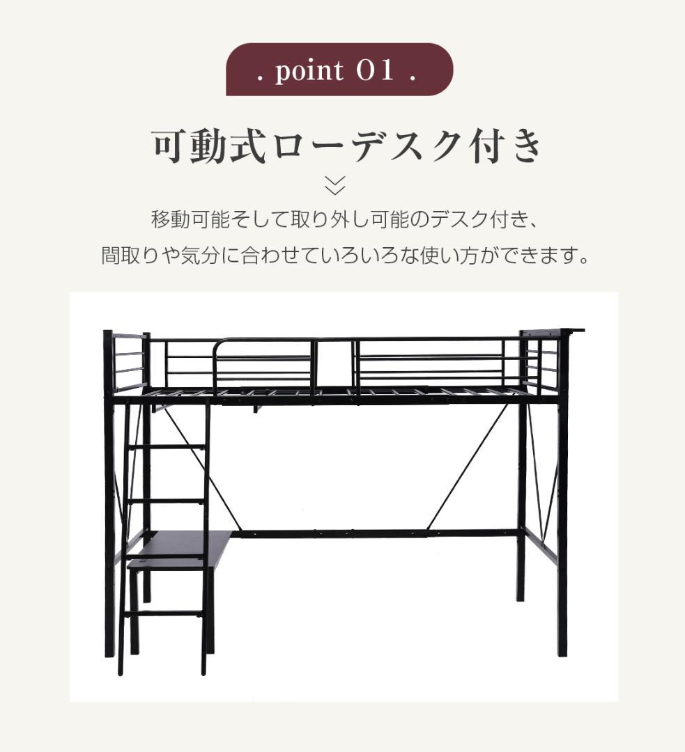 ロフトベッド シングル コンセント付き子供部屋 スチール 耐震　BLACK